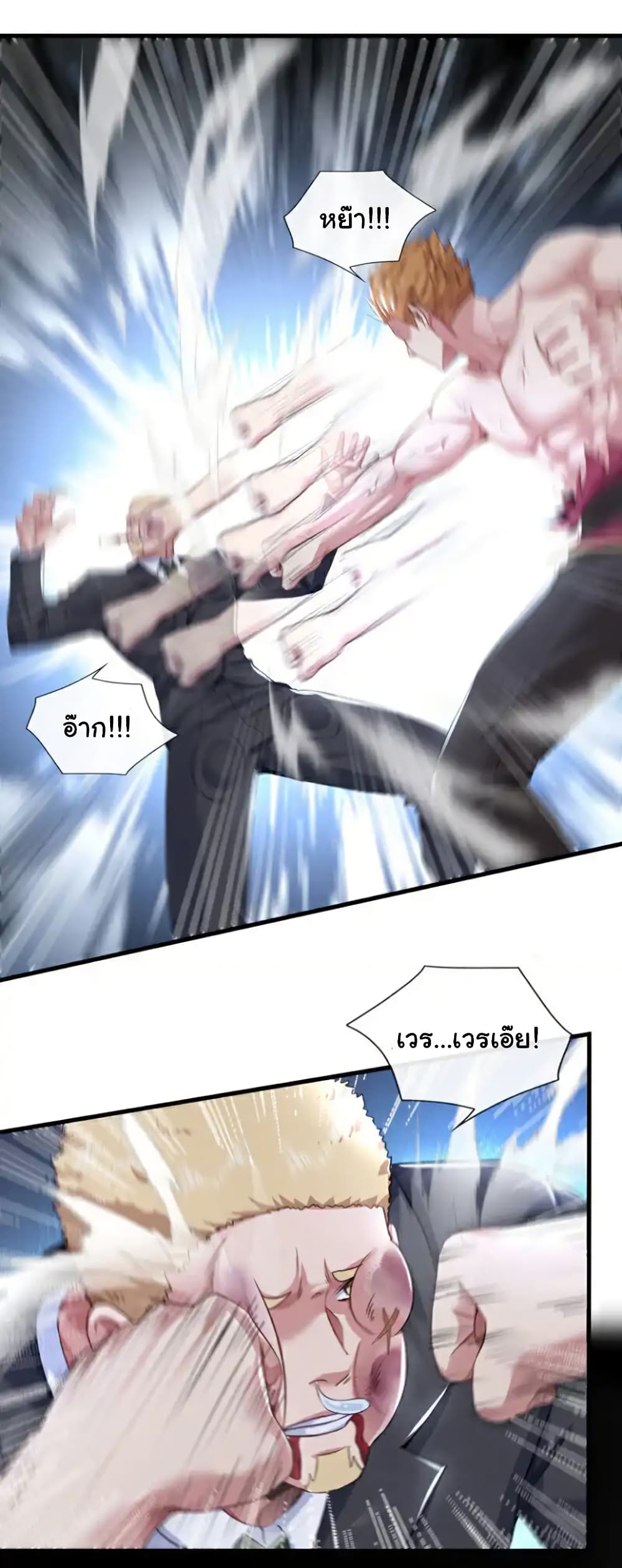 Chu Chen, The Trash Son-in-Law ตอนที่ 125 19