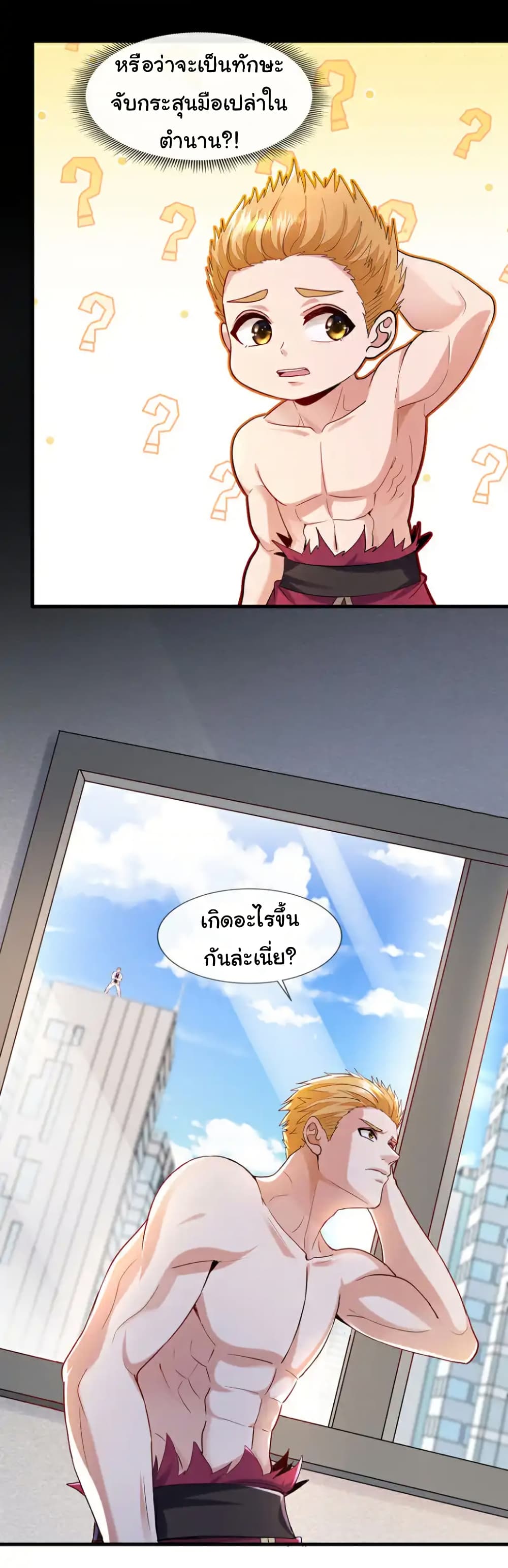 Chu Chen, The Trash Son-in-Law ตอนที่ 126 4