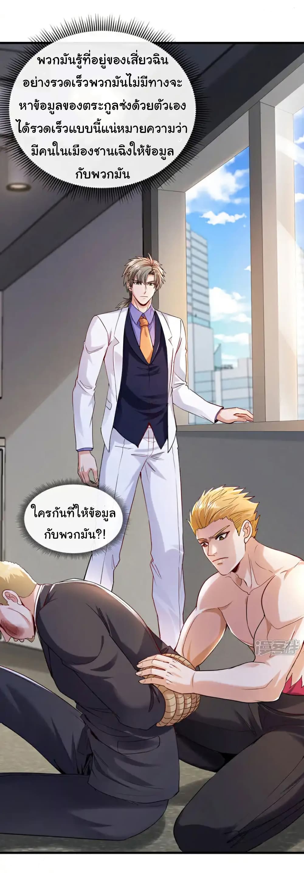 Chu Chen, The Trash Son-in-Law ตอนที่ 126 9