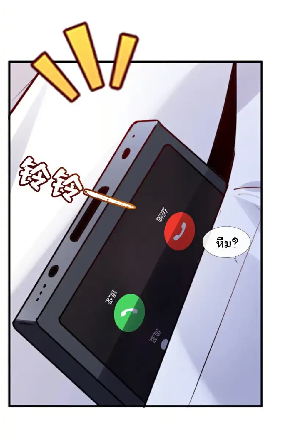 Chu Chen, The Trash Son-in-Law ตอนที่ 126 10