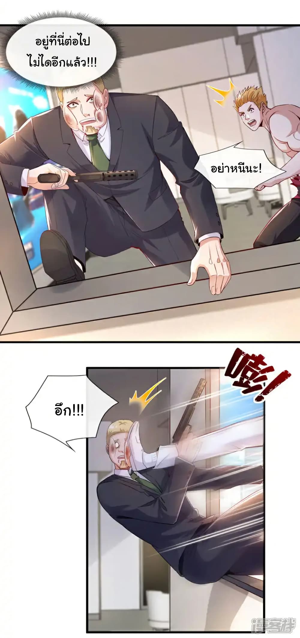Chu Chen, The Trash Son-in-Law ตอนที่ 126 7