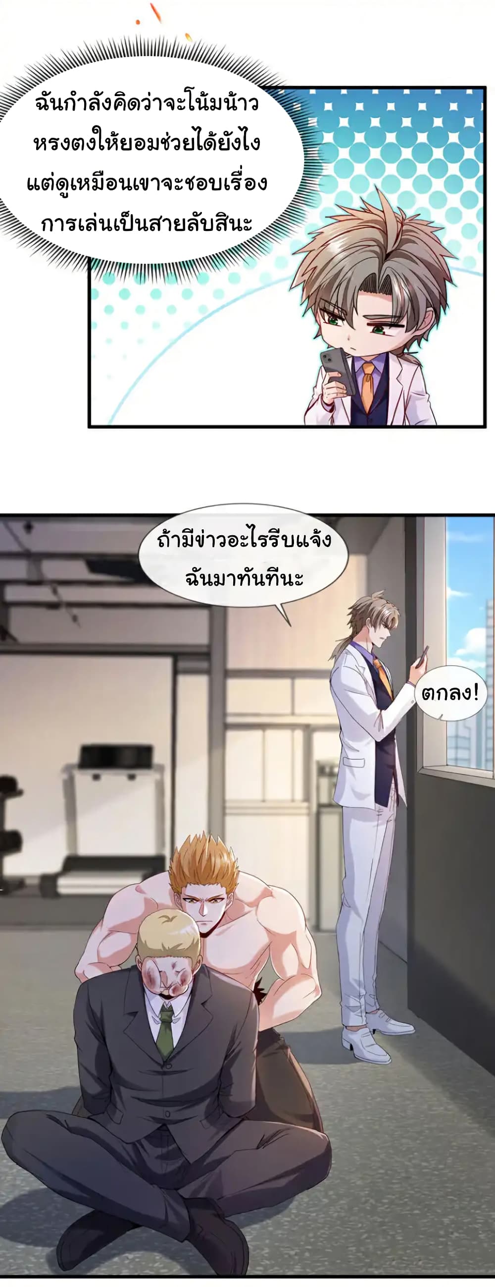 Chu Chen, The Trash Son-in-Law ตอนที่ 126 20