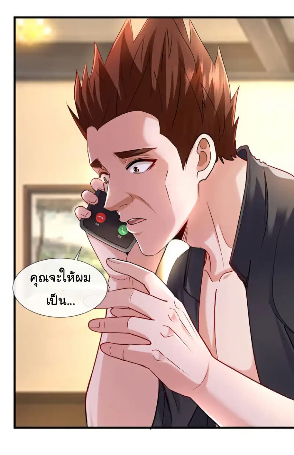 Chu Chen, The Trash Son-in-Law ตอนที่ 126 16