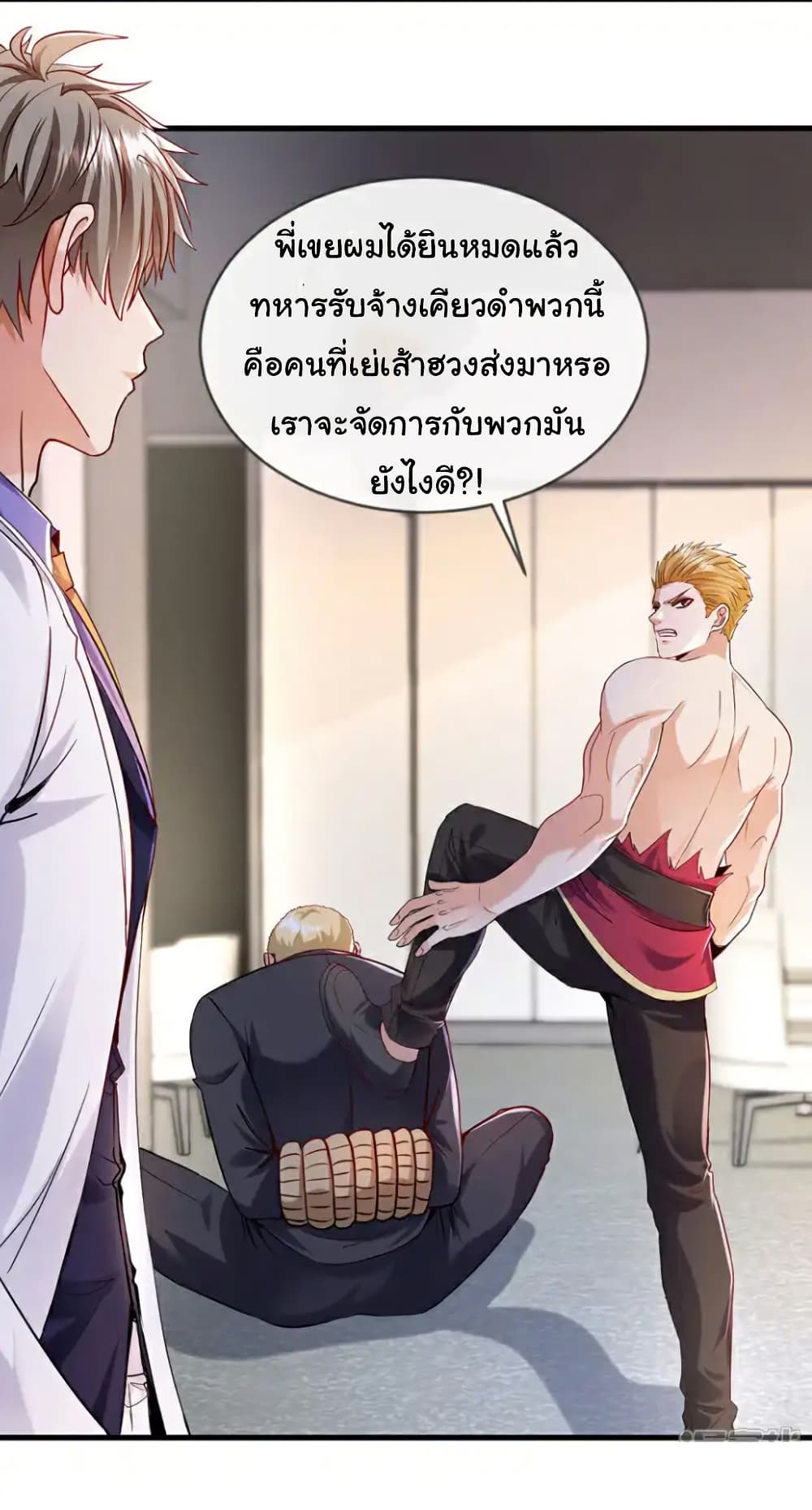 Chu Chen, The Trash Son-in-Law ตอนที่ 126 21
