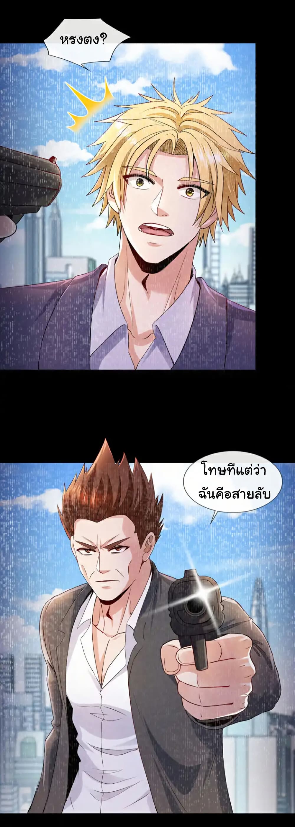 Chu Chen, The Trash Son-in-Law ตอนที่ 126 18