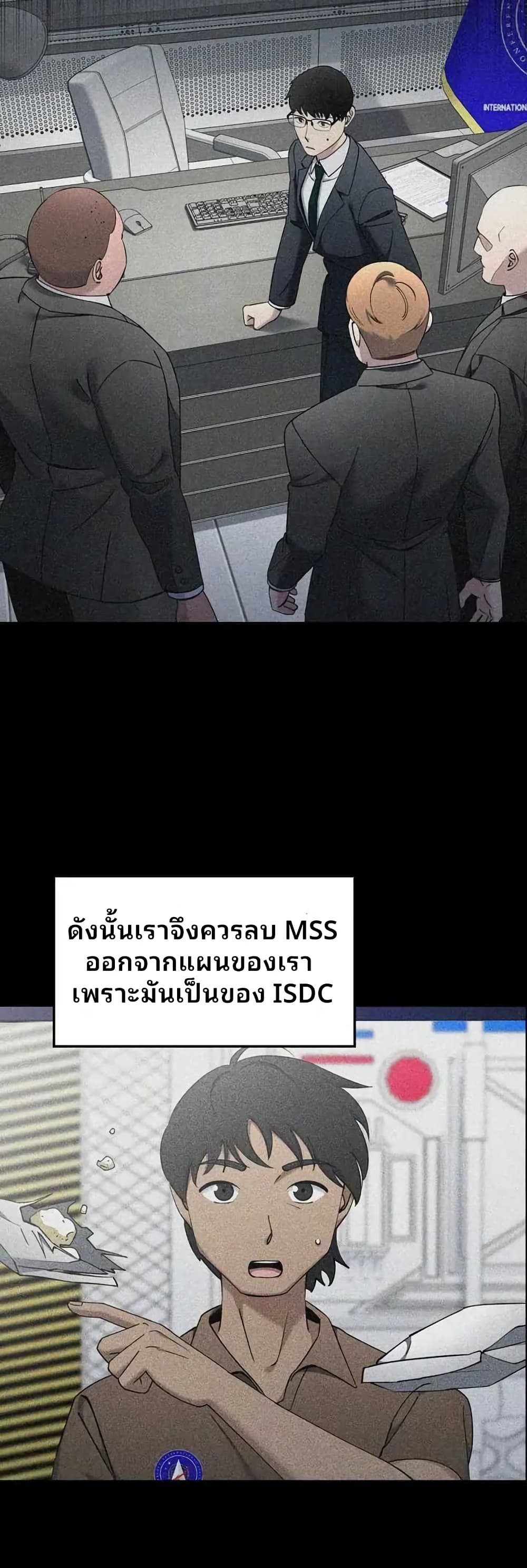 Cheolsu Saves the World ตอนที่ 20 13
