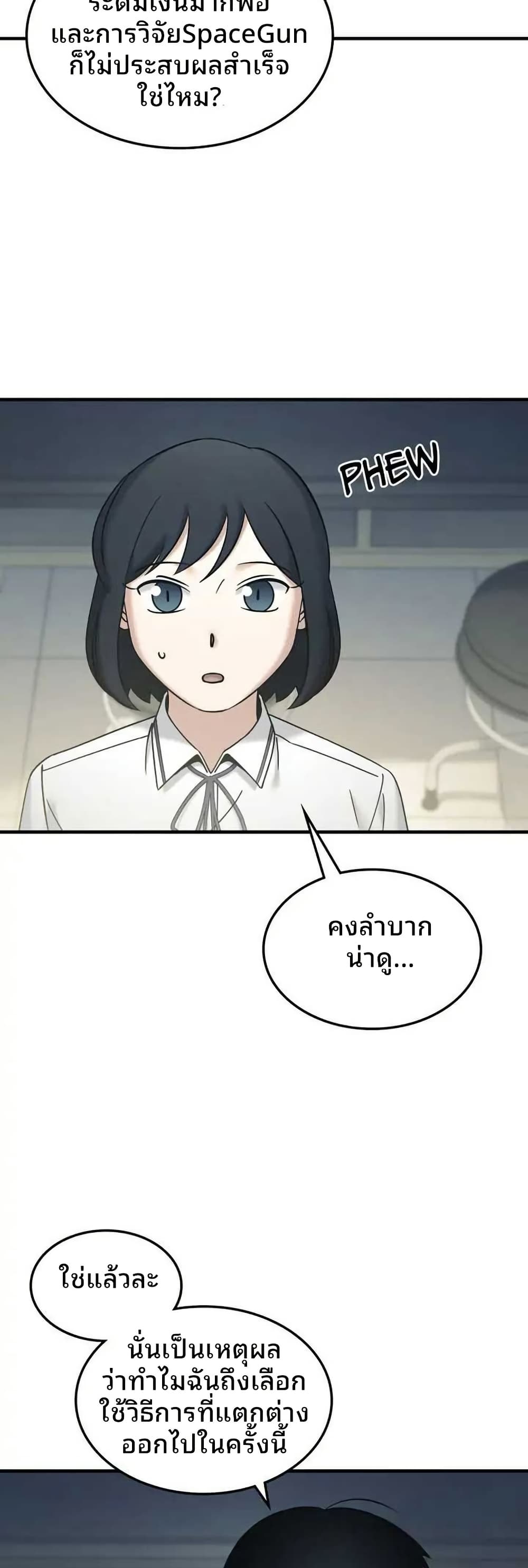 Cheolsu Saves the World ตอนที่ 20 5