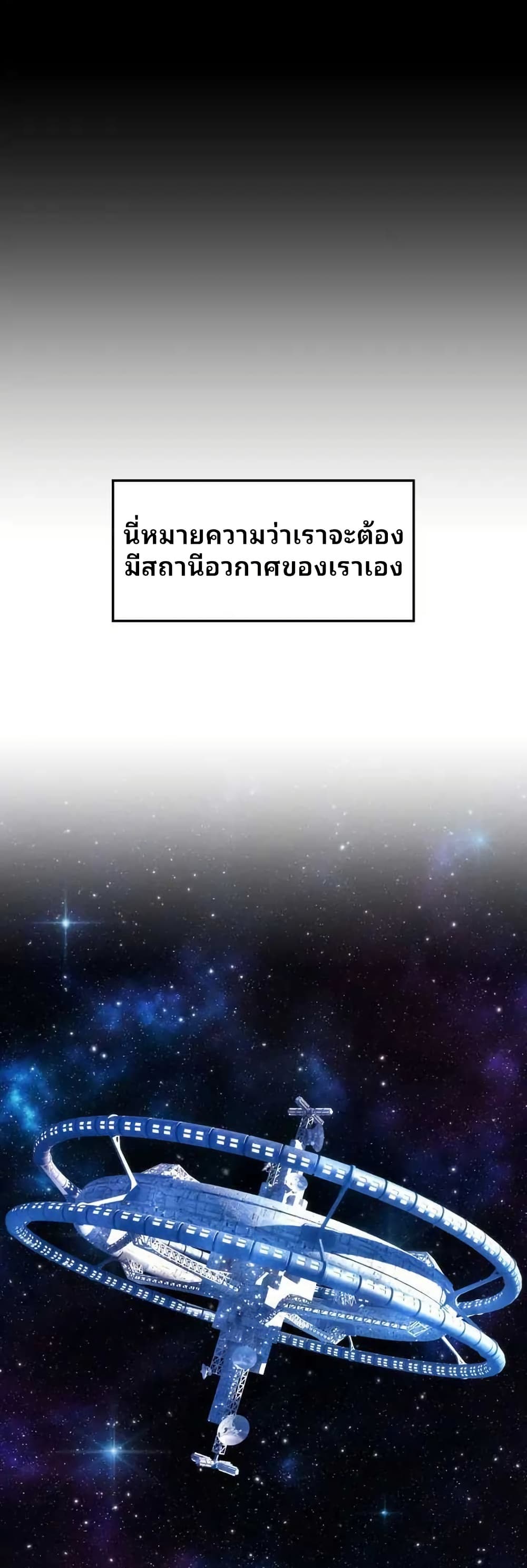 Cheolsu Saves the World ตอนที่ 20 14