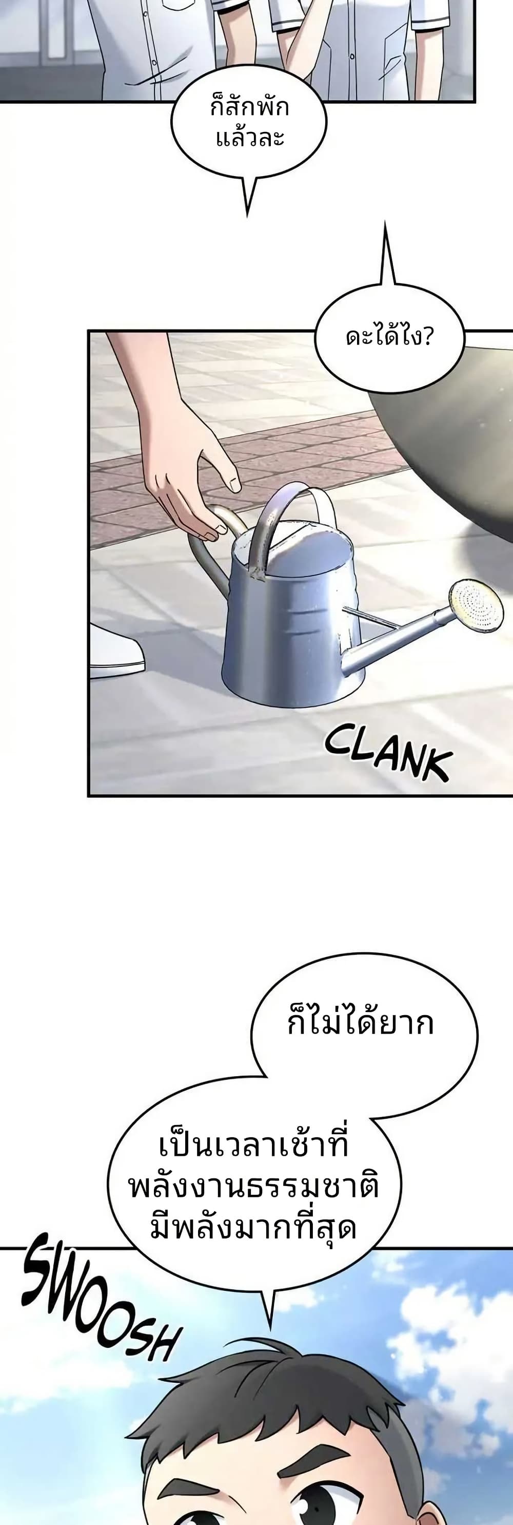 Cheolsu Saves the World ตอนที่ 20 37