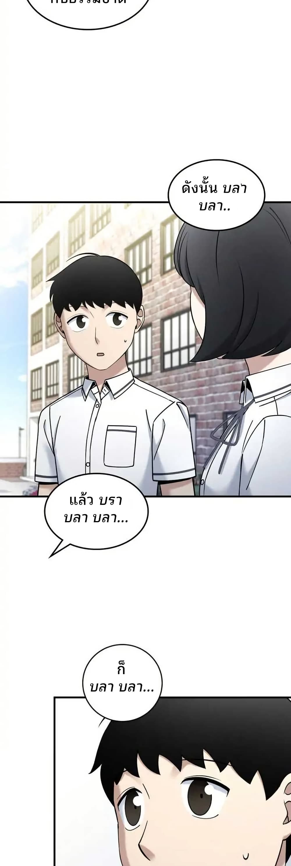 Cheolsu Saves the World ตอนที่ 20 40
