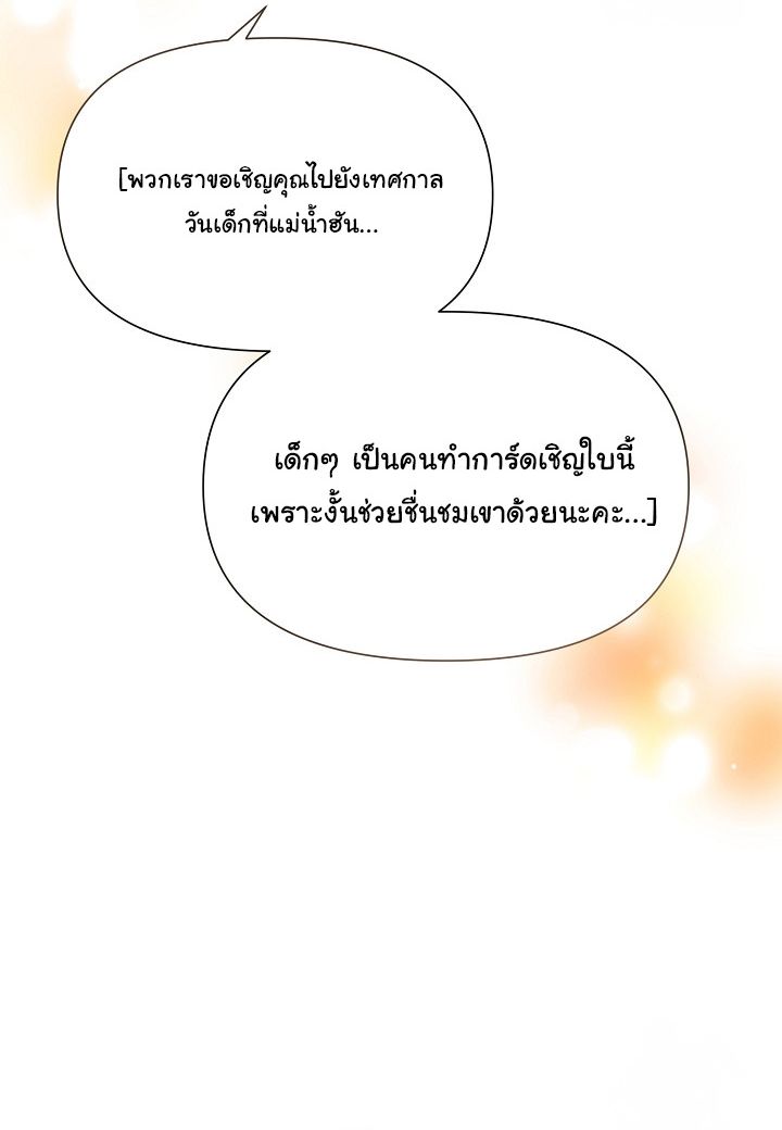 Brother, Am I Cute? ตอนที่ 45 5