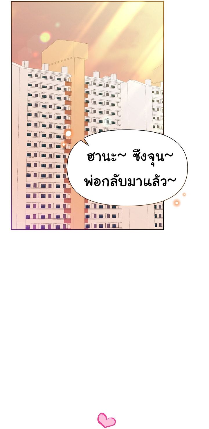 Brother, Am I Cute? ตอนที่ 45 2