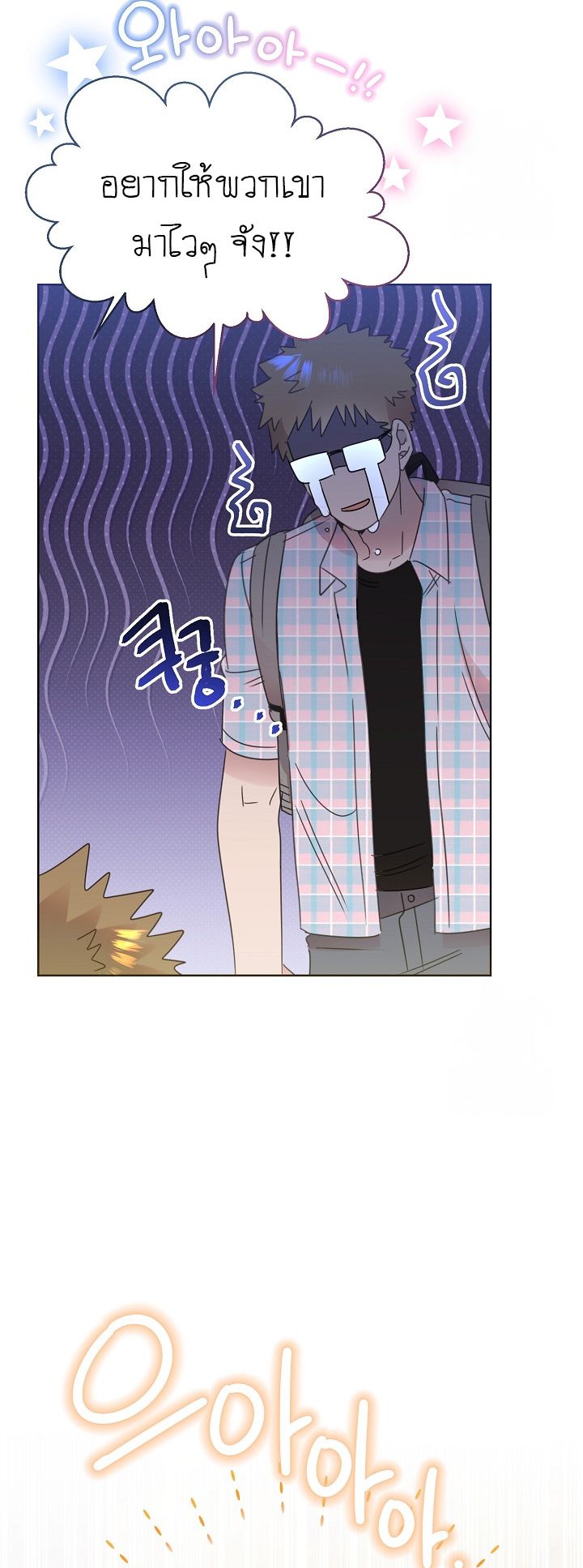 Brother, Am I Cute? ตอนที่ 45 11