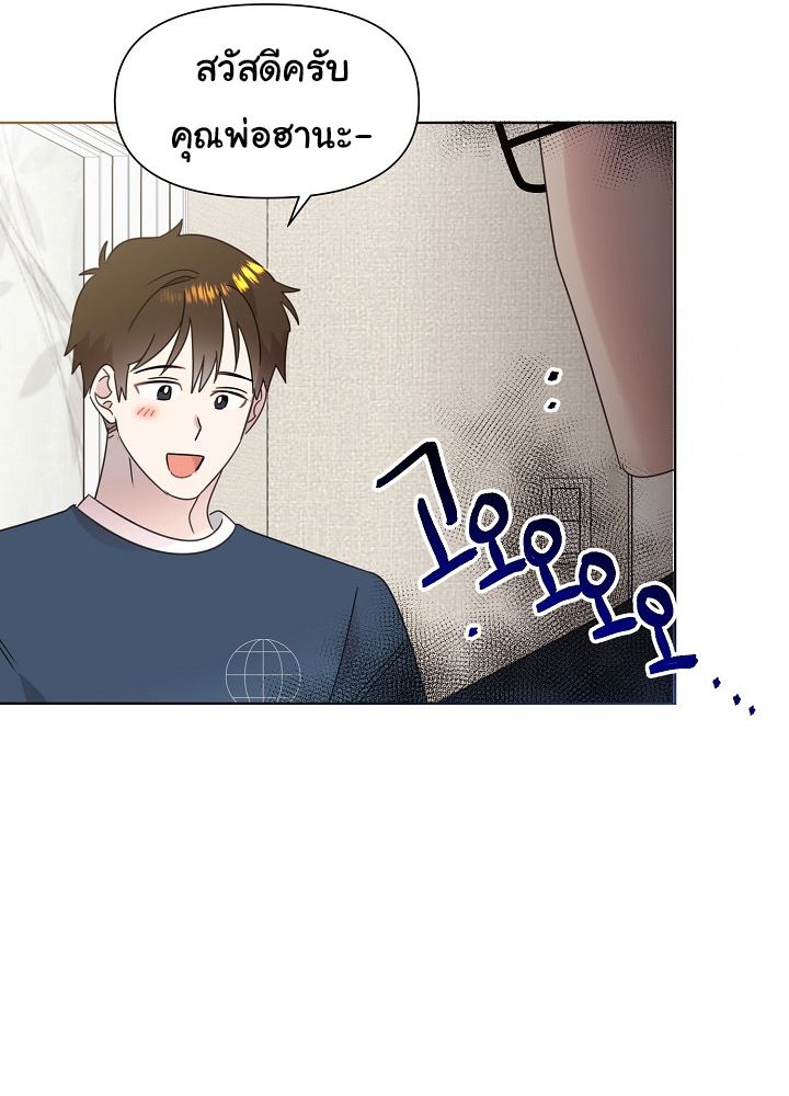 Brother, Am I Cute? ตอนที่ 45 18