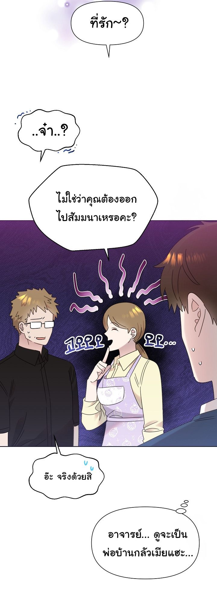 Brother, Am I Cute? ตอนที่ 45 20