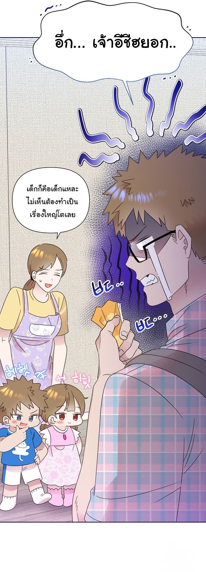 Brother, Am I Cute? ตอนที่ 45 9