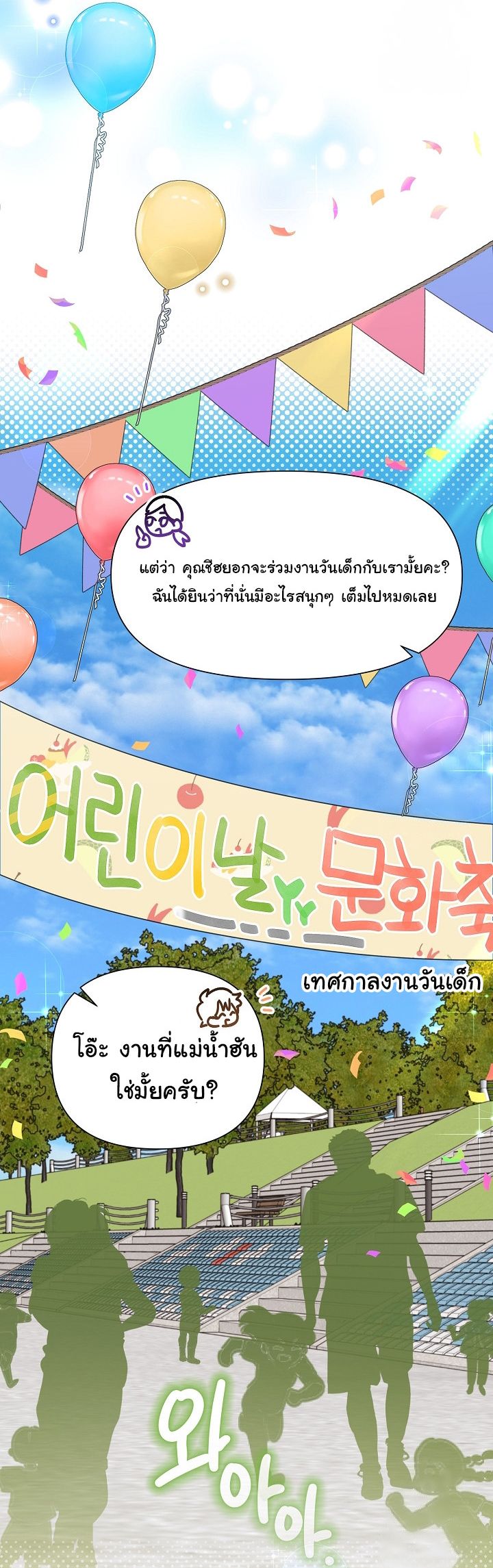Brother, Am I Cute? ตอนที่ 45 32