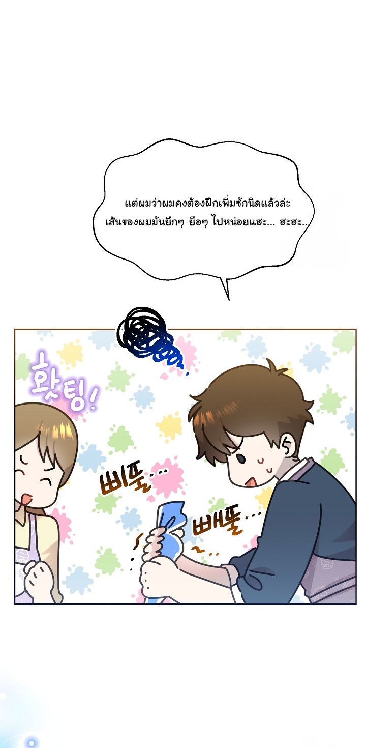 Brother, Am I Cute? ตอนที่ 45 31