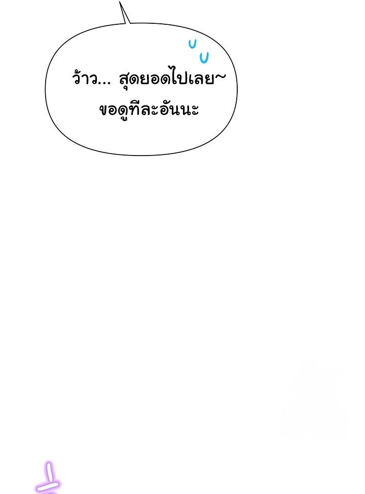Brother, Am I Cute? ตอนที่ 45 40