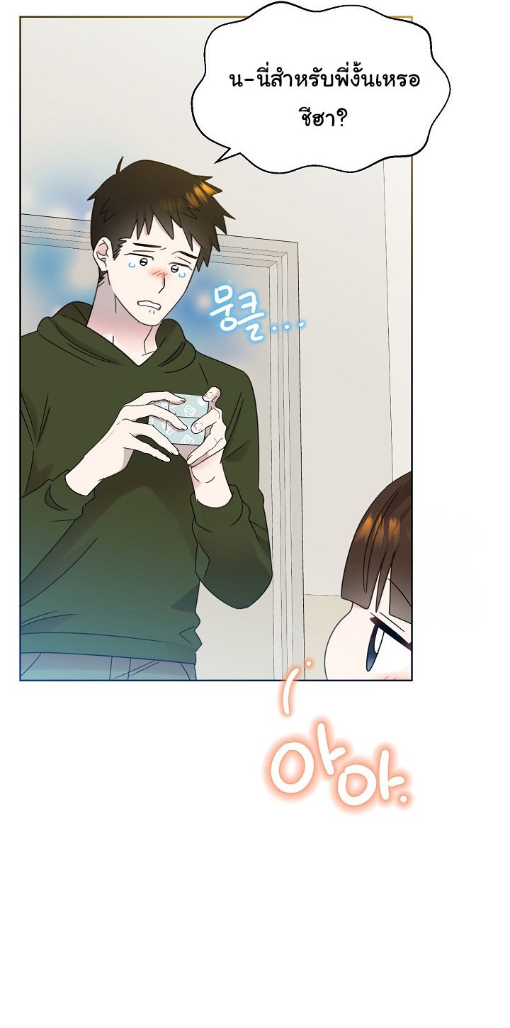 Brother, Am I Cute? ตอนที่ 45 45