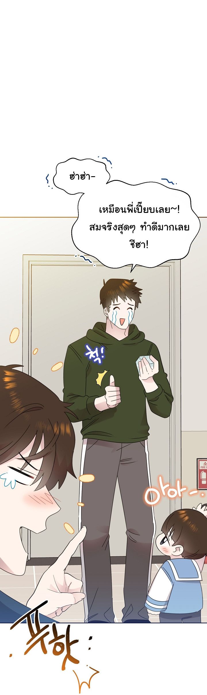Brother, Am I Cute? ตอนที่ 45 48