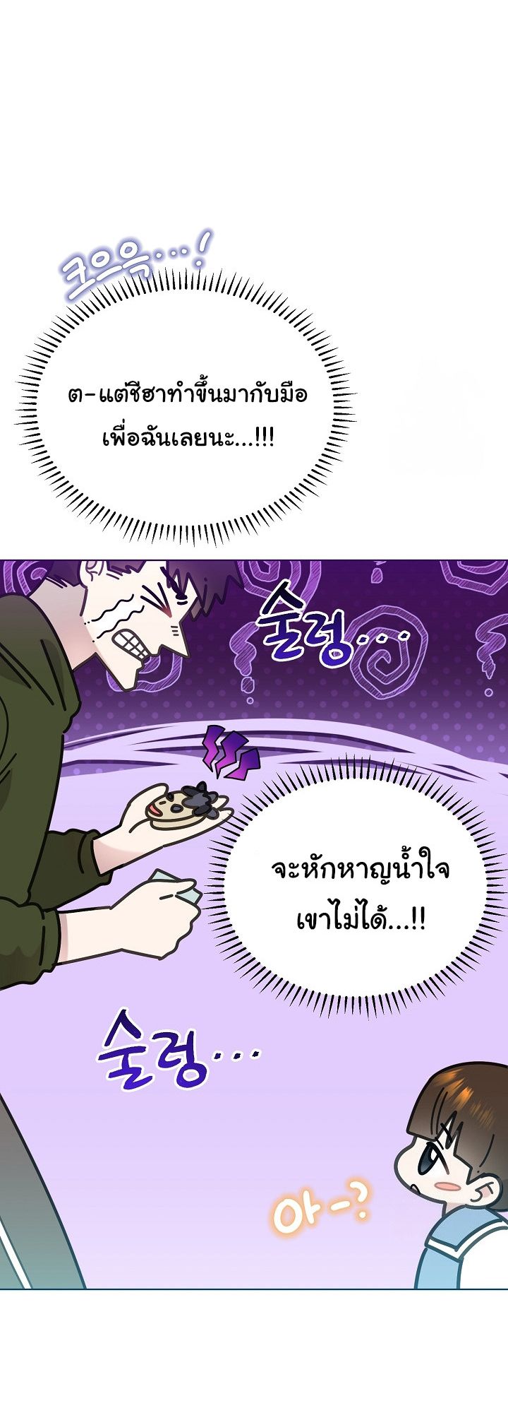 Brother, Am I Cute? ตอนที่ 45 47
