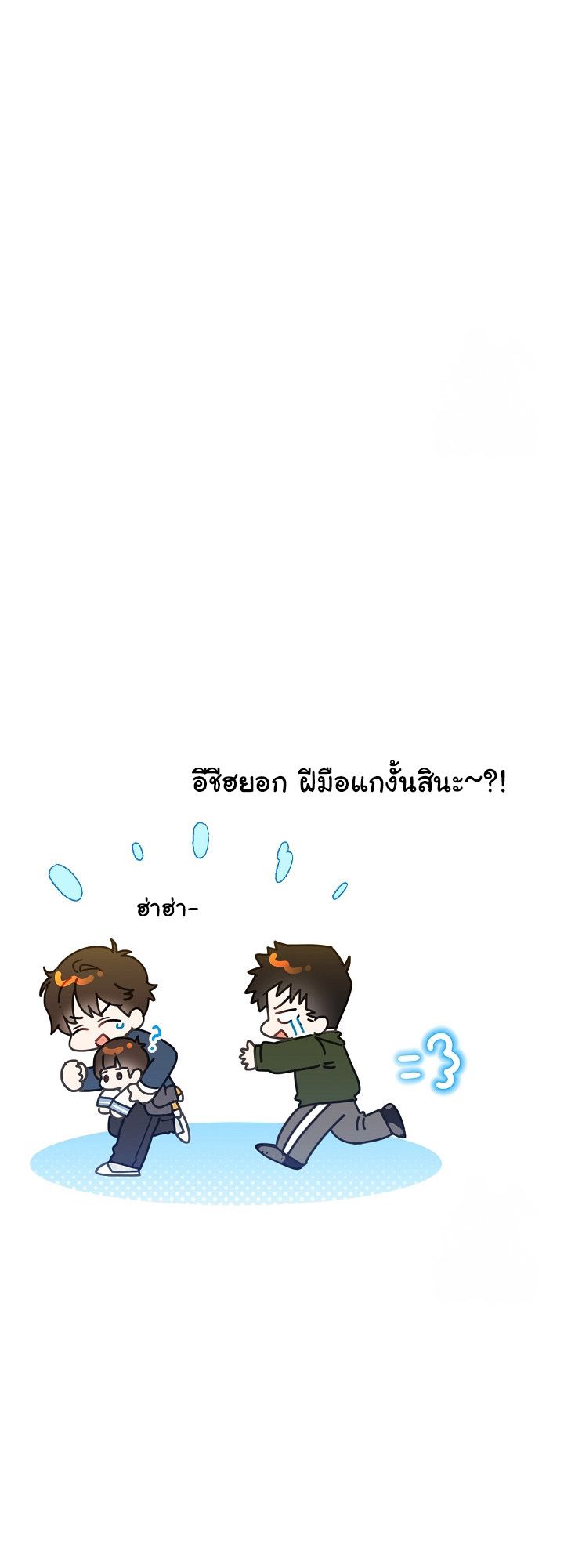 Brother, Am I Cute? ตอนที่ 45 49