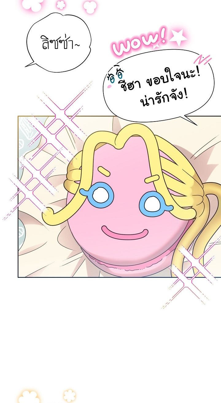 Brother, Am I Cute? ตอนที่ 45 51