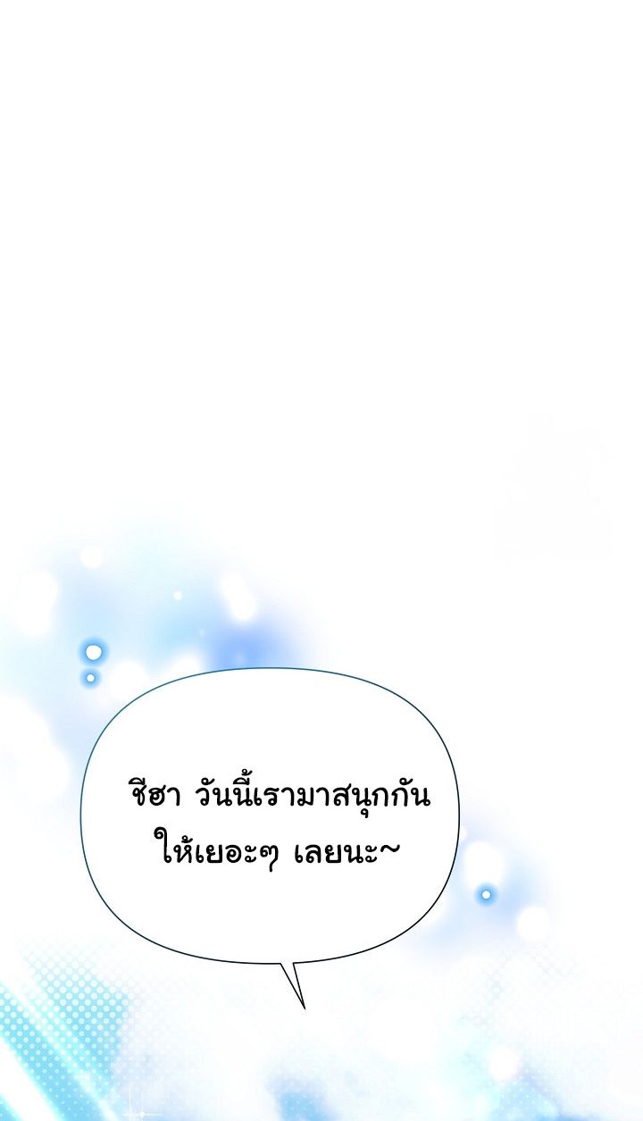 Brother, Am I Cute? ตอนที่ 45 60
