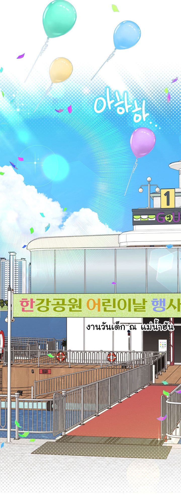 Brother, Am I Cute? ตอนที่ 45 59