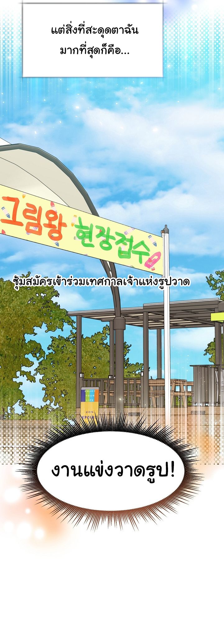 Brother, Am I Cute? ตอนที่ 45 66