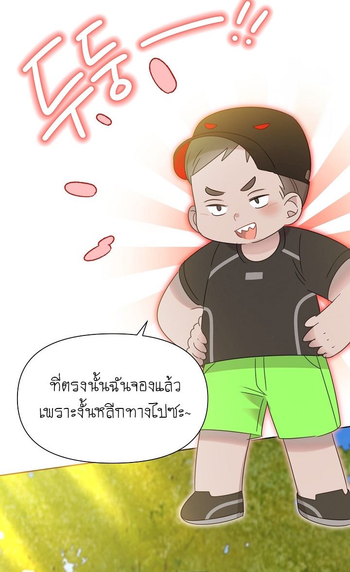 Brother, Am I Cute? ตอนที่ 45 74
