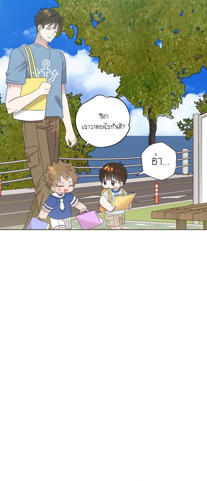 Brother, Am I Cute? ตอนที่ 45 71