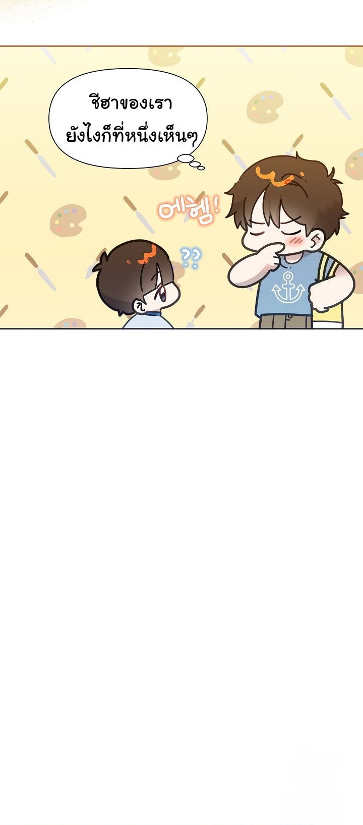 Brother, Am I Cute? ตอนที่ 45 68