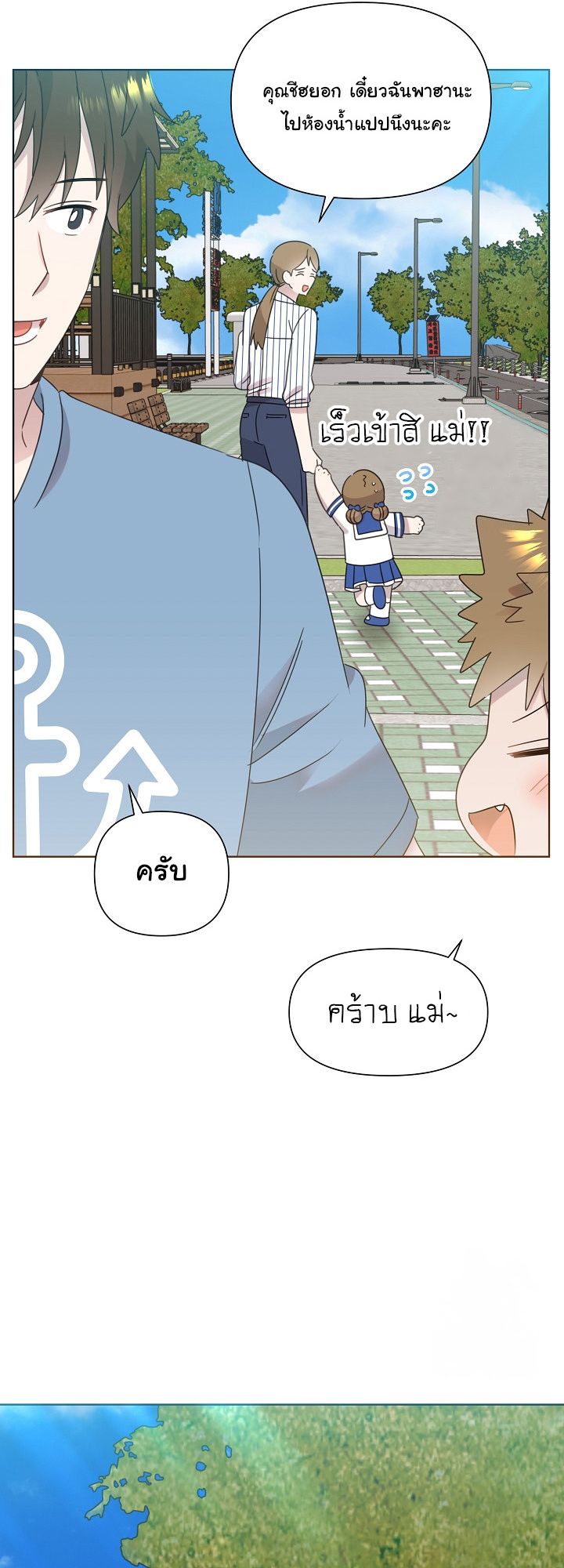 Brother, Am I Cute? ตอนที่ 45 70