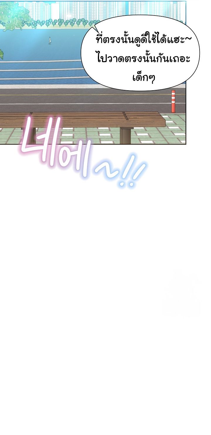 Brother, Am I Cute? ตอนที่ 45 69