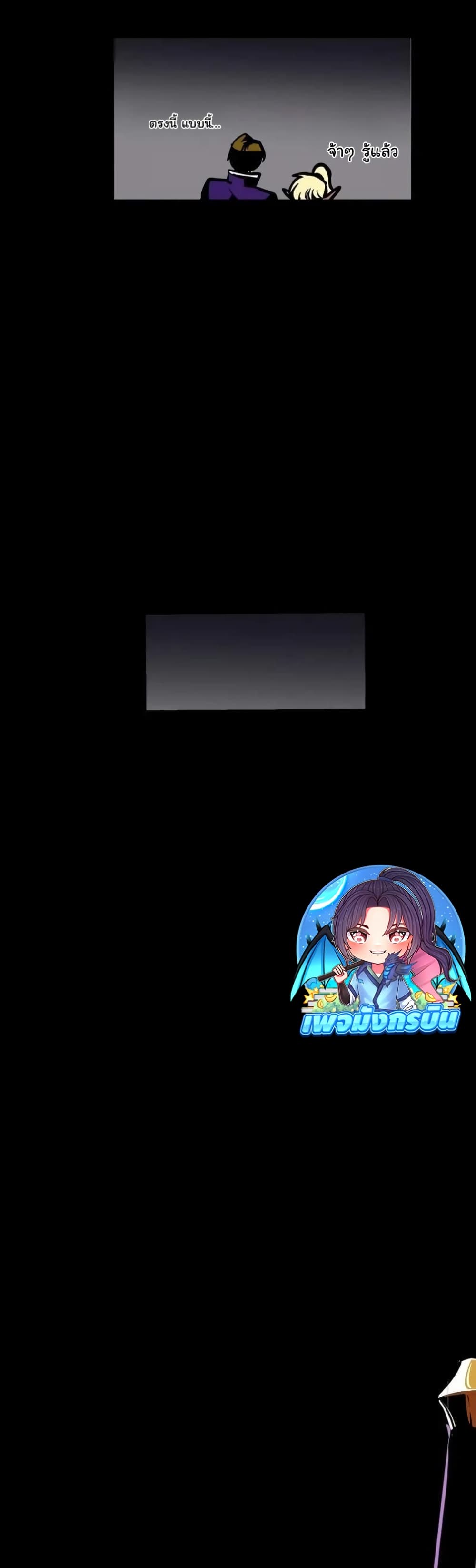Worthless Regression ตอนที่ 64 11