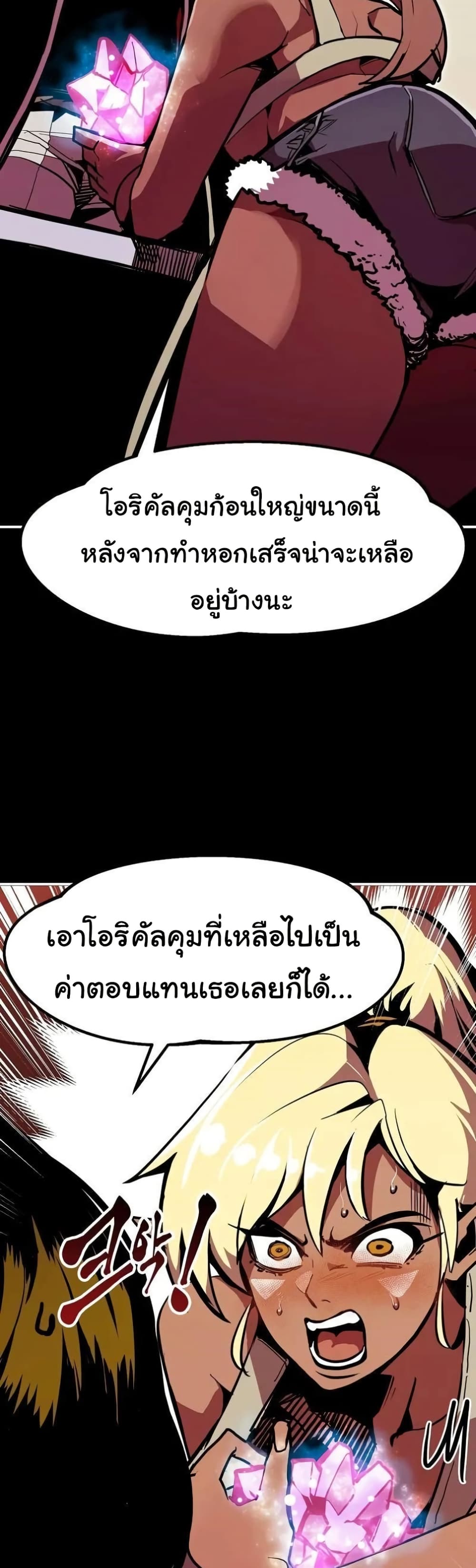 Worthless Regression ตอนที่ 64 9