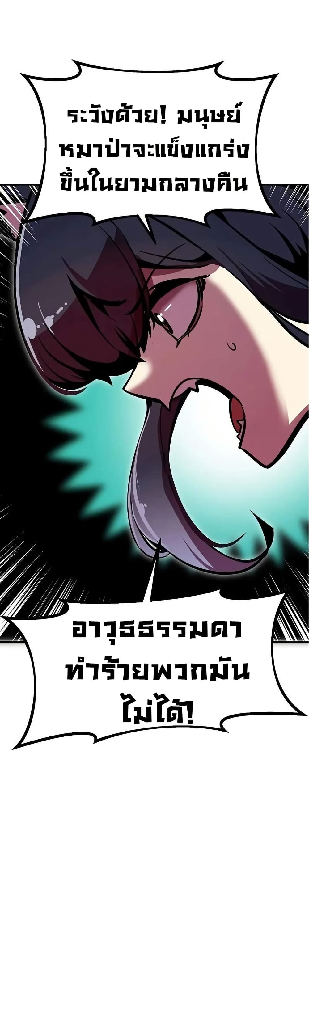 Worthless Regression ตอนที่ 64 3