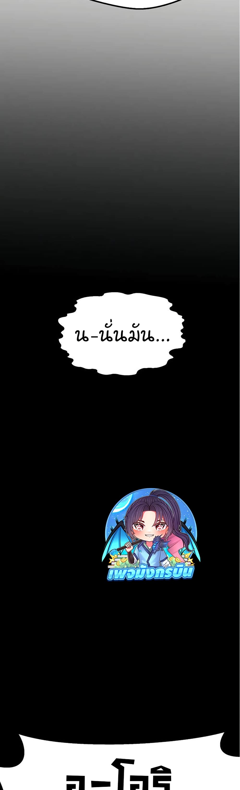 Worthless Regression ตอนที่ 64 5