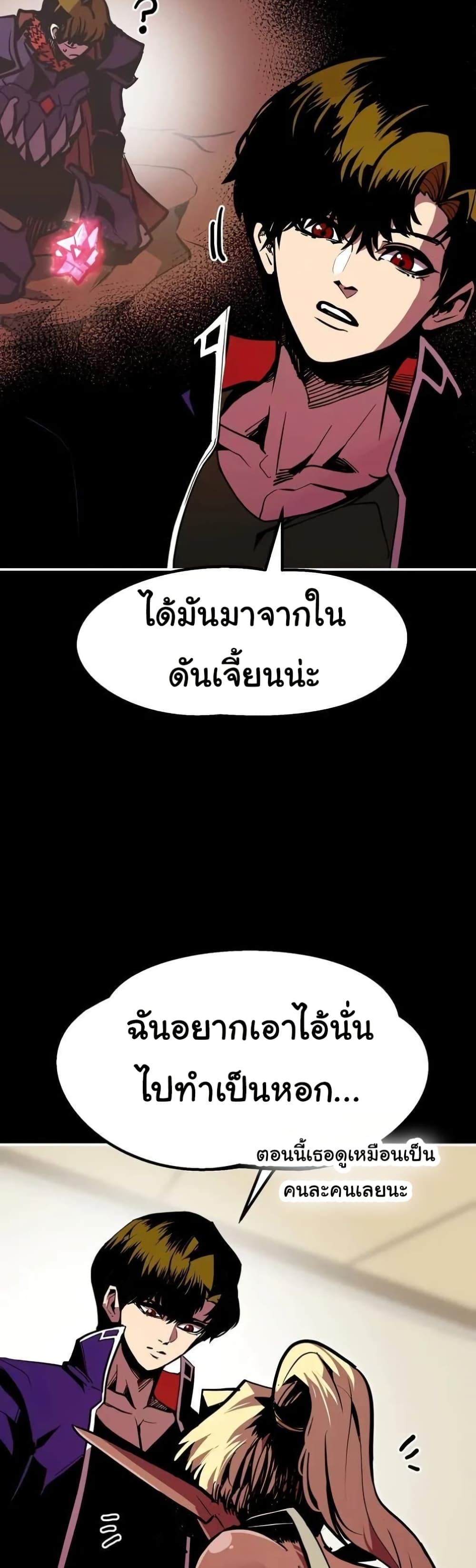 Worthless Regression ตอนที่ 64 8