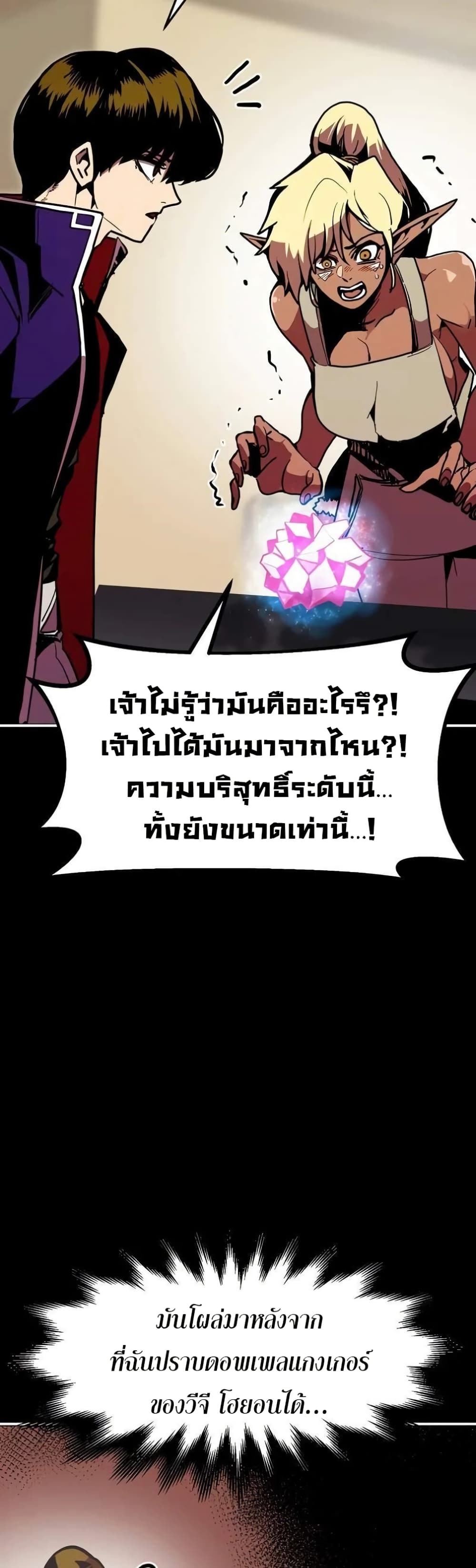Worthless Regression ตอนที่ 64 7