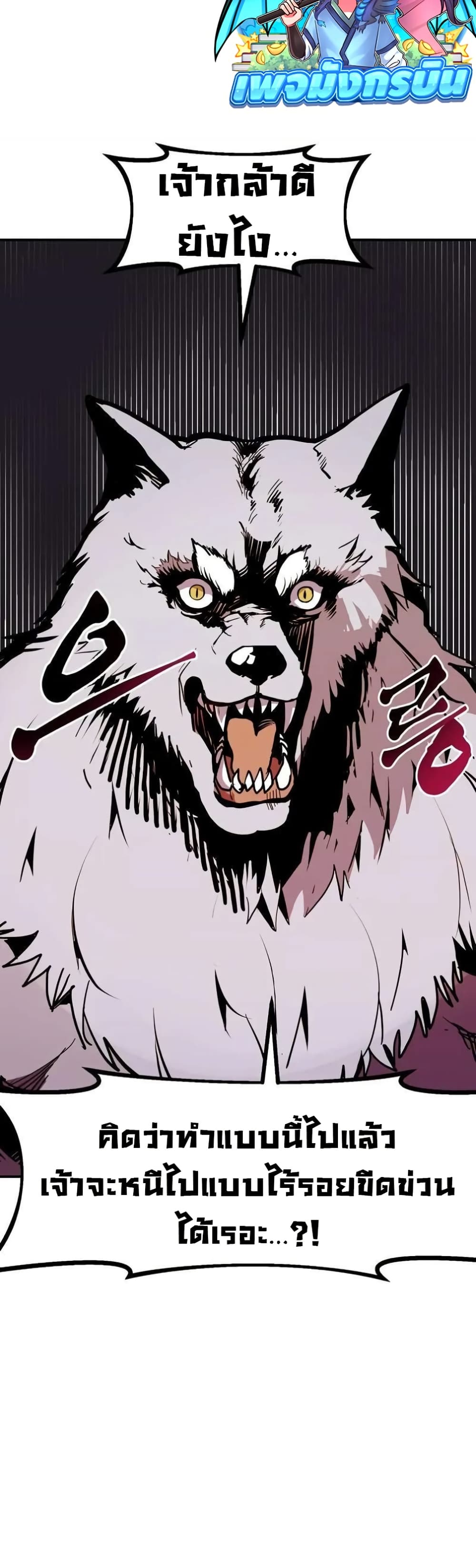 Worthless Regression ตอนที่ 64 23