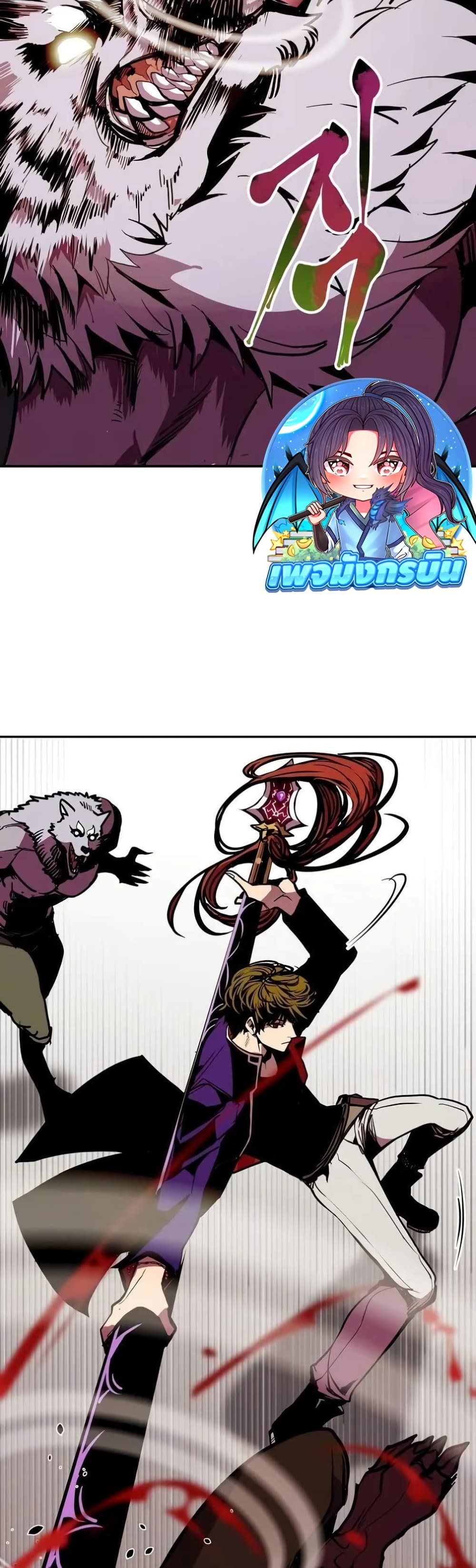 Worthless Regression ตอนที่ 64 17