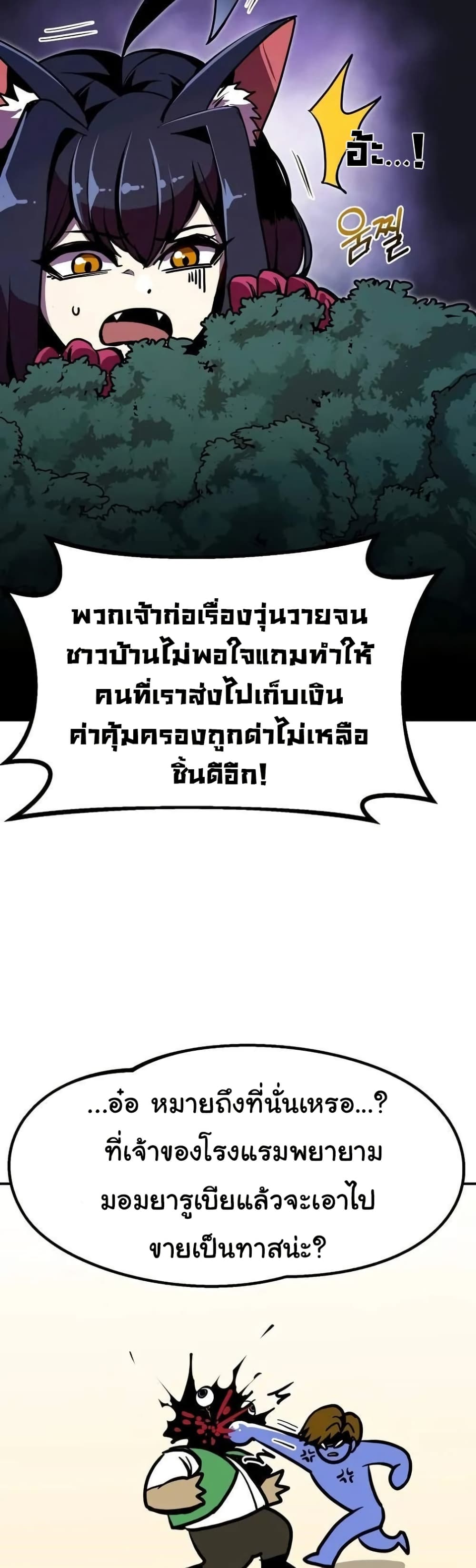 Worthless Regression ตอนที่ 64 26