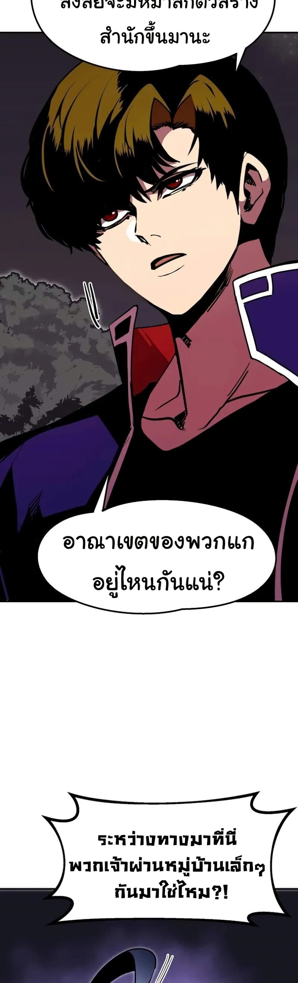 Worthless Regression ตอนที่ 64 25