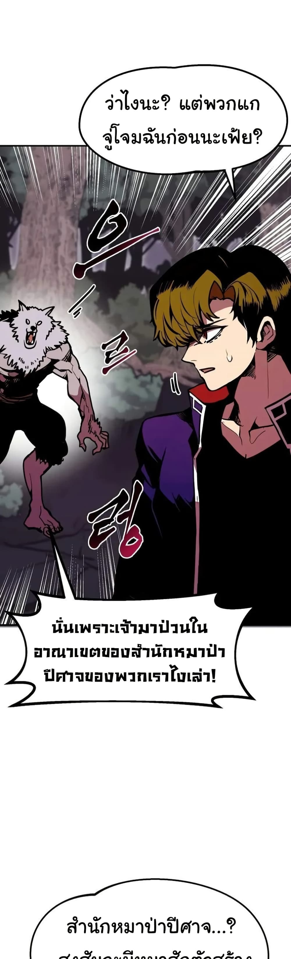 Worthless Regression ตอนที่ 64 24