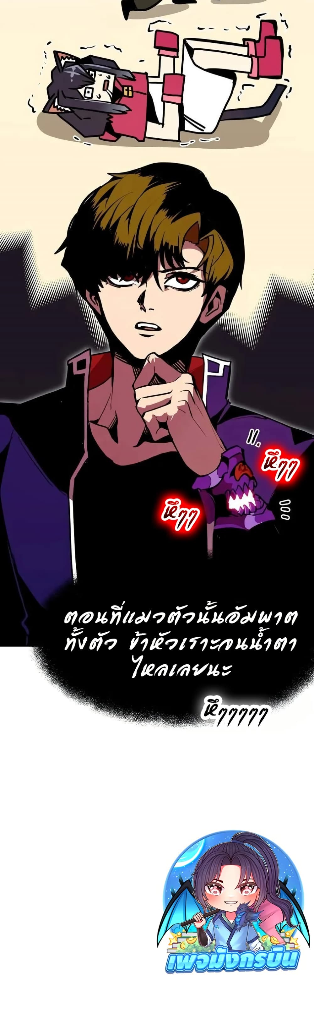 Worthless Regression ตอนที่ 64 27