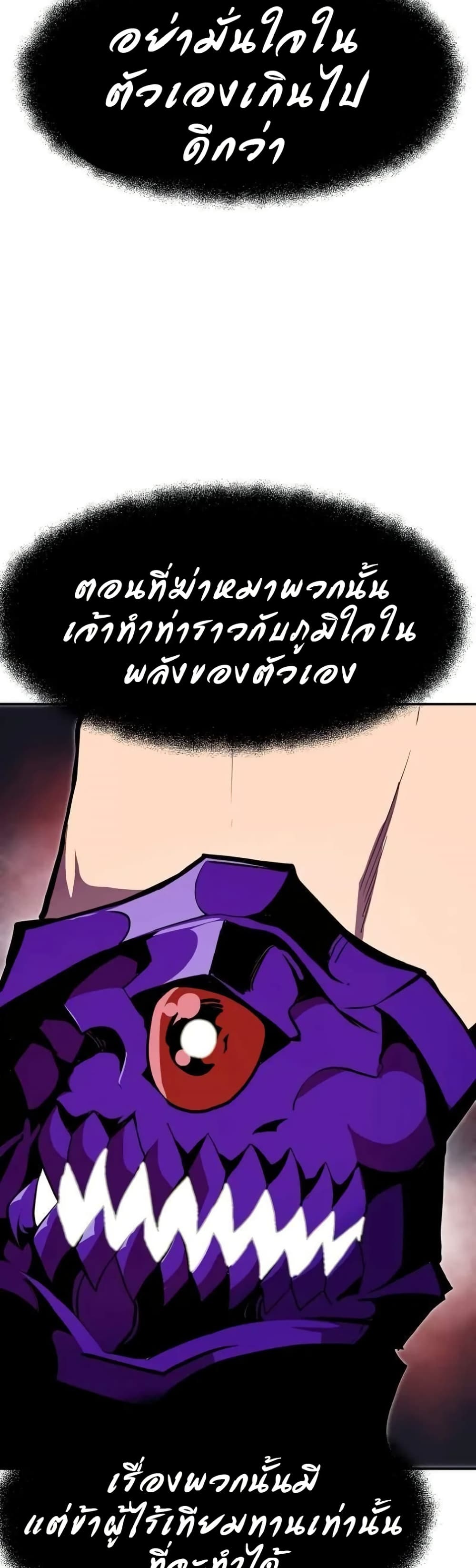 Worthless Regression ตอนที่ 64 36