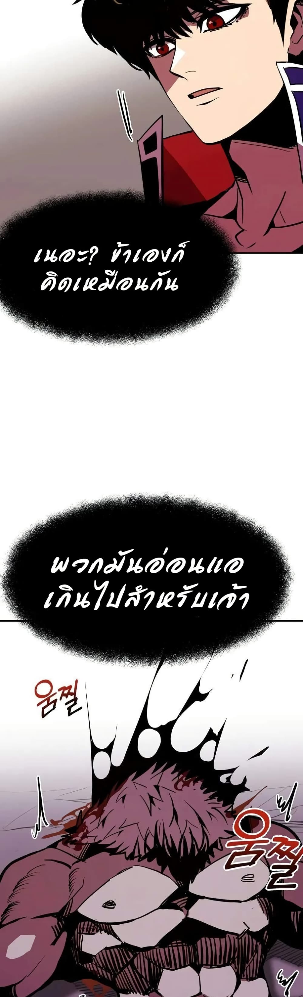 Worthless Regression ตอนที่ 64 34